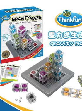 美国thinkfun重力迷宫激光镭射象棋桌游儿童益智玩具生日礼物8岁+
