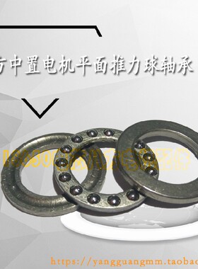 正品八方中置电机中轴平面推力球轴承BBS0102自行车改装维修配件