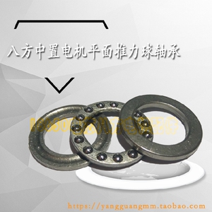 正品八方中置电机中轴平面推力球轴承BBS0102自行车改装维修配件