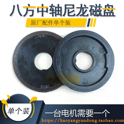 原装正品八方中置电机助力尼龙磁盘改装自行驱电机改装维配件价