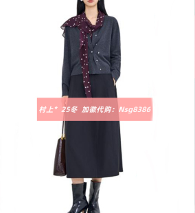 发图订金代购 国内专柜正品 M1173621 26春新款 村上