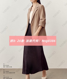 加微发图订金代购 国内专柜正品 26春新款 妍b