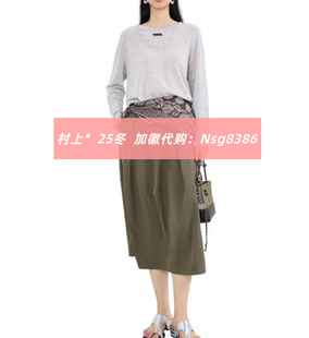 发图订金代购 国内专柜正品 26春新款 村上