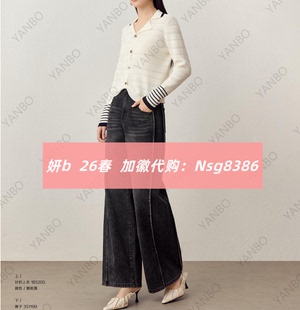 加微发图订金代购 国内专柜正品 26春新款 妍b