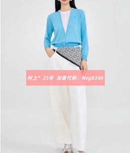 发图订金代购 国内专柜正品 26春新款 村上