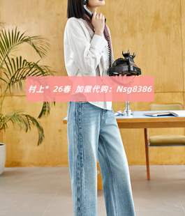 加微发图订金代购 国内专柜正品 26春新款 村上