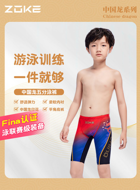 洲克儿童泳裤男孩五分专业游泳训练fina泳联竞技比赛青少年泳衣