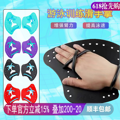 zoke洲克划水掌硅胶手蹼自游泳专业训练装备自由泳蛙泳辅助工具