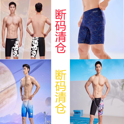 清仓断码洲克男士训练比赛专业速干五分泳裤休闲平角泳裤