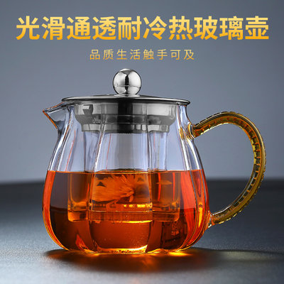 弘佰特南瓜茶壶耐热玻璃茶漏花茶壶小茶壶钢漏壶