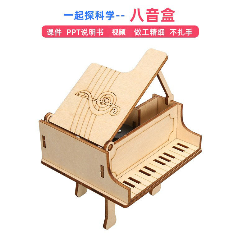 手摇钢琴音乐盒八音盒科技小制作手工玩具 小学生科学实验玩具DIY,玩具/童车/益智/积木/模型,科学实验,淘宝优惠券,粉丝福利购,淘宝优惠卷