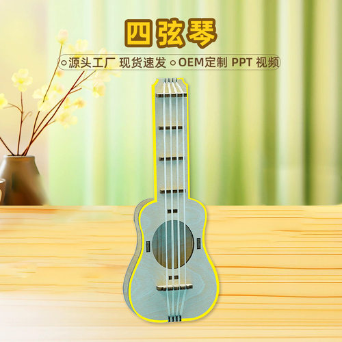 diy橡皮筋吉他手工少儿科技小制作自制四弦琴科学实验小发明材料
