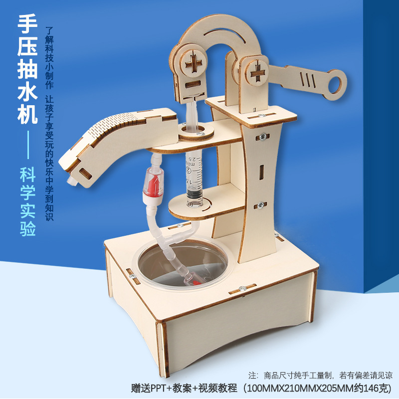 儿童科学实验小制作手工diy材料包益智玩具科教前沿拼装教具