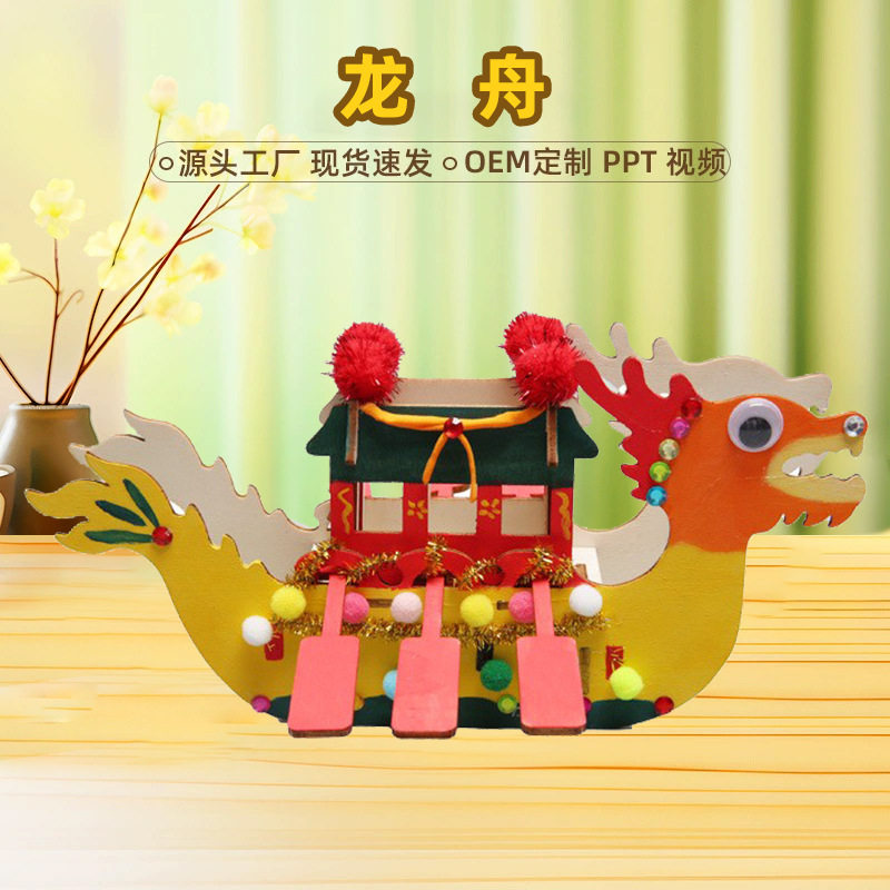 木制龙舟 儿童端午节手工拼插木龙船幼儿园画涂鸦3d立体龙舟DIY