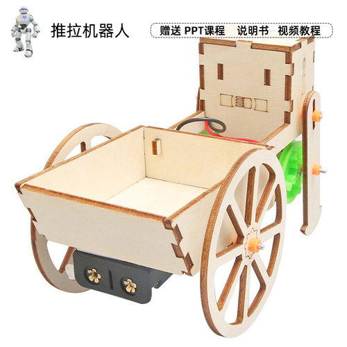 科技小制作机器人推拉车幼小学手工科学实验STEM教育科教玩具DIY