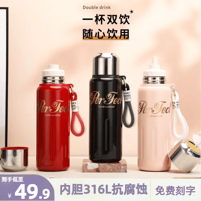 华象316L不锈钢大容量保温杯定制