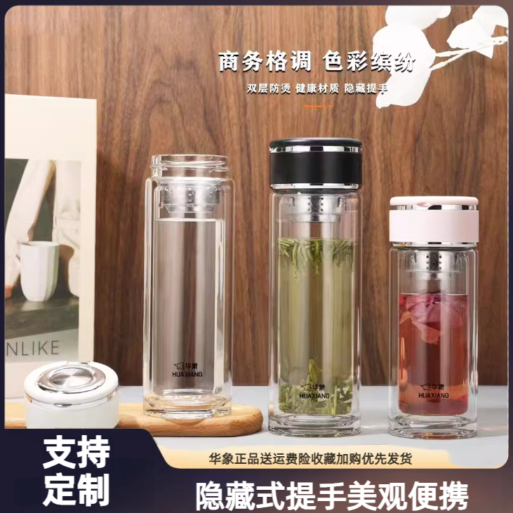 华象双层玻璃杯男女便携提环水杯