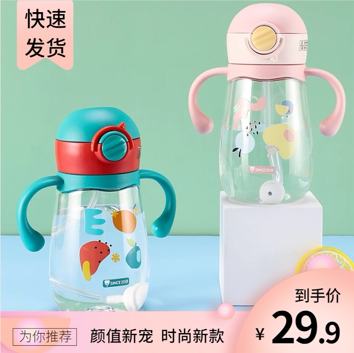 华象塑料儿童吸管杯男女婴儿学饮杯防摔便携把手奶瓶幼儿园学生壶