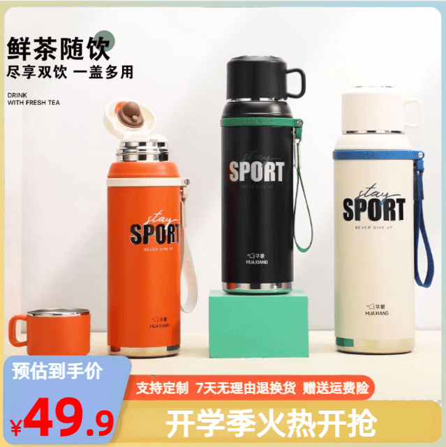 华象304不锈钢运动旅行车载水杯