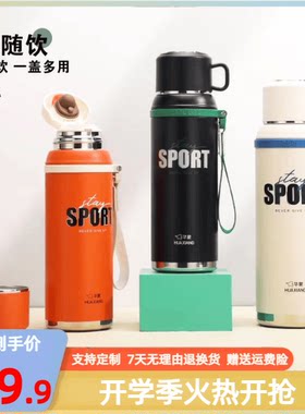华象304不锈钢运动旅行车载水杯