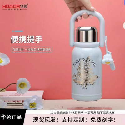 华象新品316L大容量保温杯高颜值