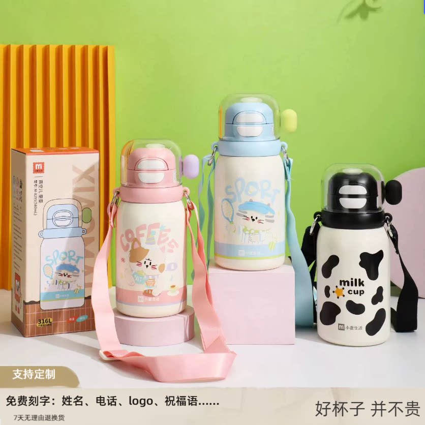 小麦生活卡通保温杯高儿童吸管杯
