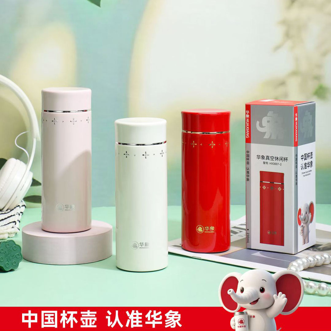 华象保温杯便携小巧女士真空杯