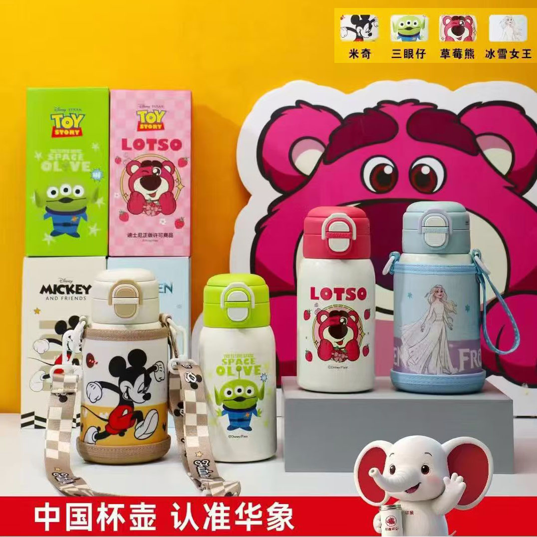 华象迪士尼保温杯316不锈钢儿童