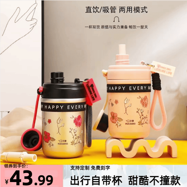 华象随行保温杯女生高颜值2024新款杯子不锈钢便携咖啡杯水杯定制