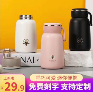 华象保温杯超萌可爱水杯韩版 学生情侣迷你杯简约清新少女便携杯子