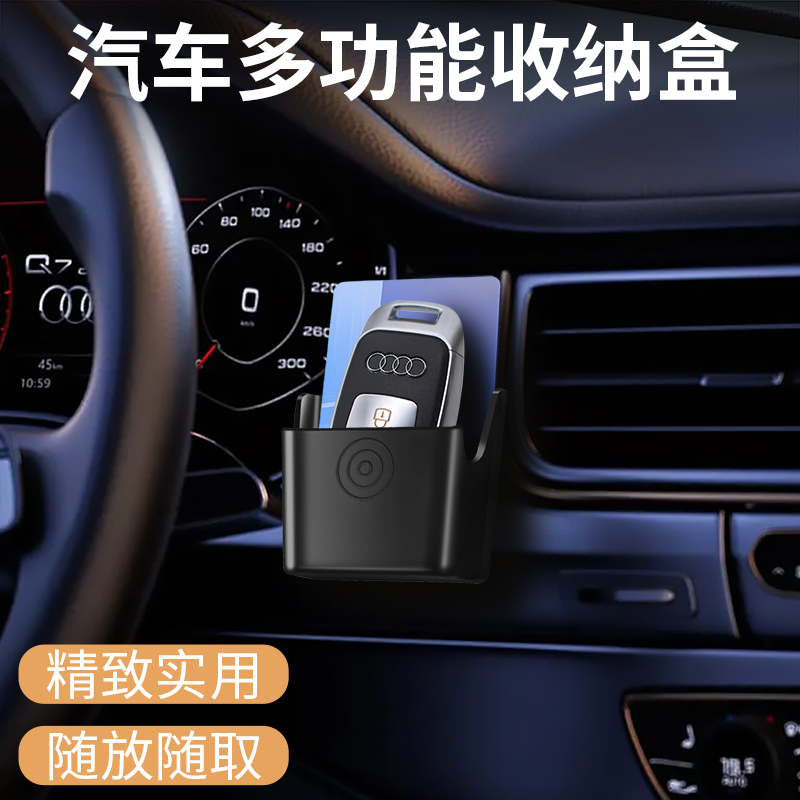 多功能汽车钥匙收纳盒
