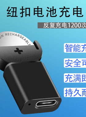 LIR2032  2025 2016纽扣电池充电器3.6V锂电池专用车钥匙玩具遥控