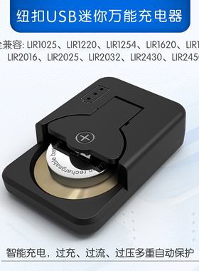 通用纽扣电池充电器LIR2032 2450 2016 2430可替代CR电池反复充电