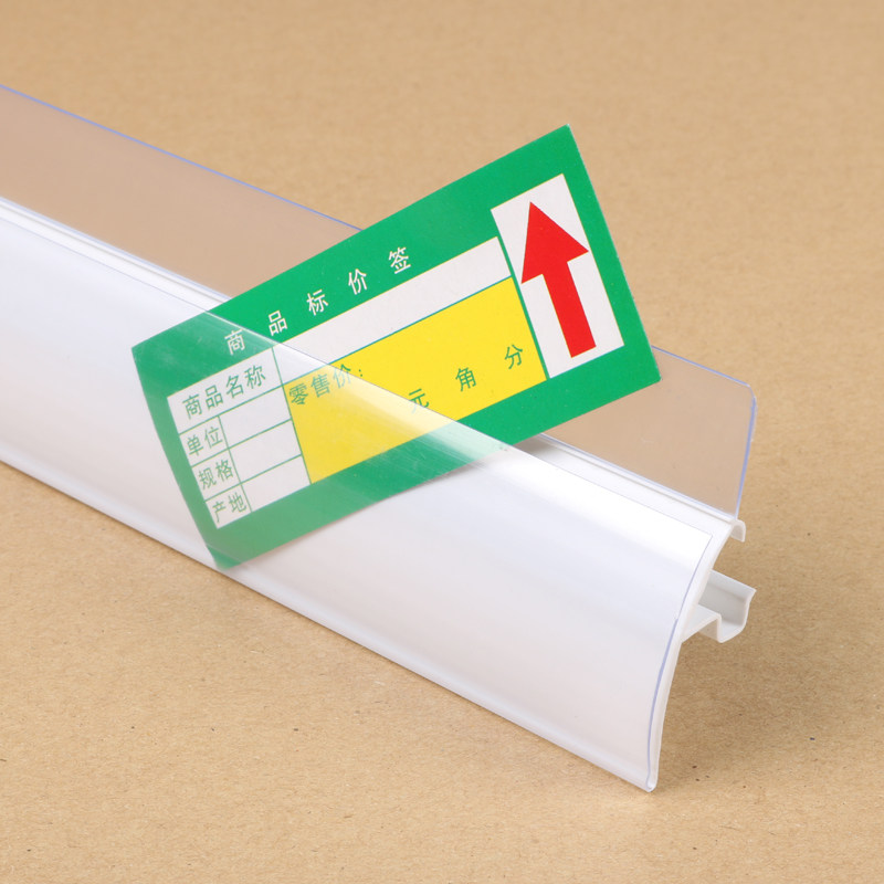 标价签货架附件塑料PVC商标条