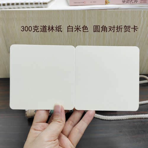 空白贺卡自制手工diy10张正方形