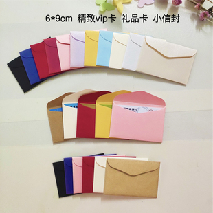 9cm小信封精致珠光纸进口牛皮纸卡纸空白简约迷你信封20个
