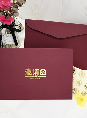 高档邀请函信封红色西式高级珠光纸卡纸商务结婚请柬喜帖A5封套