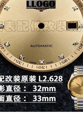 手表表盘配件L2.628替换改装原装名匠表盘适用38.5mm表壳2892机芯