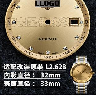 手表表盘配件L2.628替换改装原装名匠表盘适用38.5mm表壳2892机芯