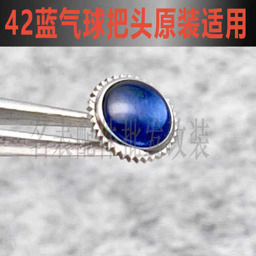 手表把头配件蓝气球男装卡地亚