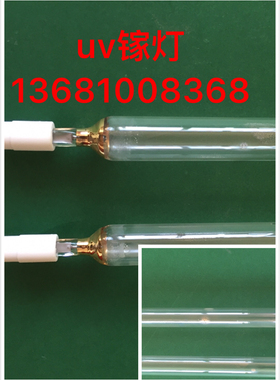 劲豹上光机UV灯管380V7.2KW1180MM