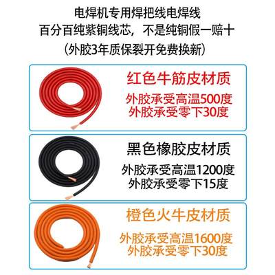 正品国标纯铜电焊机电缆