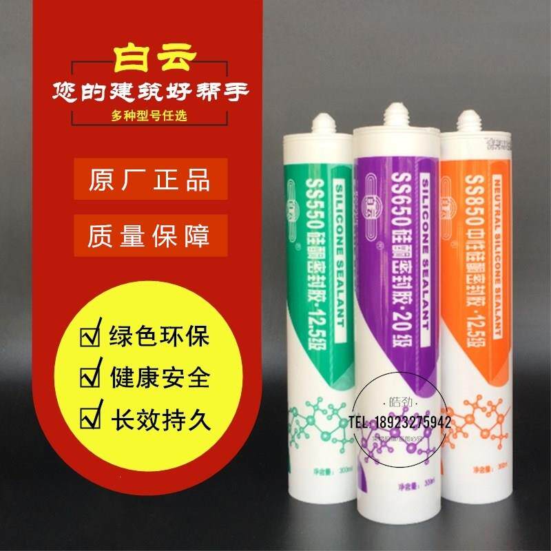 广州SS550/68硅酮耐候密