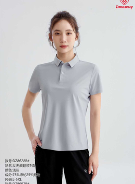 2024 动恒春夏 情侣款翻领锦纶弹力速干T恤 无痕短袖女 DZ8628A/B