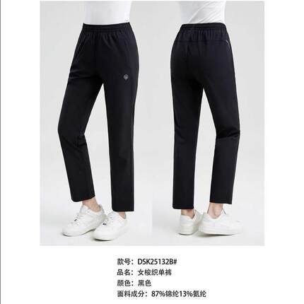 2025动恒春夏款情侣锦纶散口户外速干弹力休闲运动裤DSK25132A/B