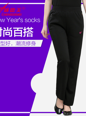 正品城德美春秋款女锦棉素色运动休闲直筒拉链宽松百搭长裤36265
