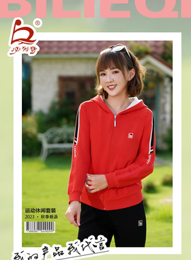 2023正品必列奇秋季款女士连帽珠花棉运动休闲修身两件套23808-3
