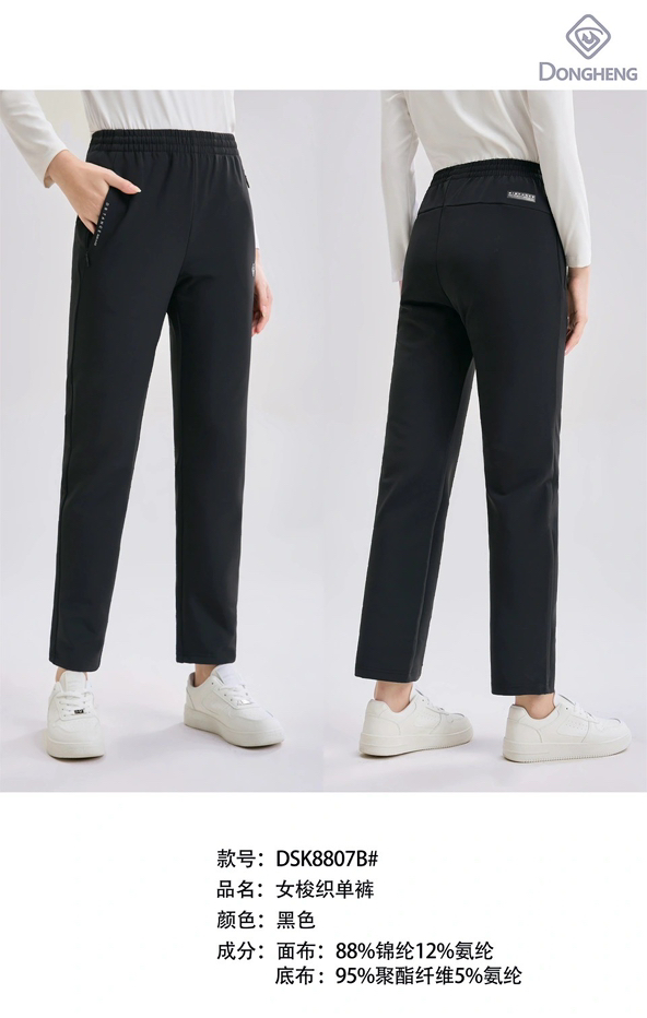 动恒春秋款锦纶速干运动长裤