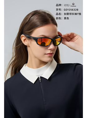 2025 秋季款 动恒 女翻领锦纶速干T恤 DZY25632B