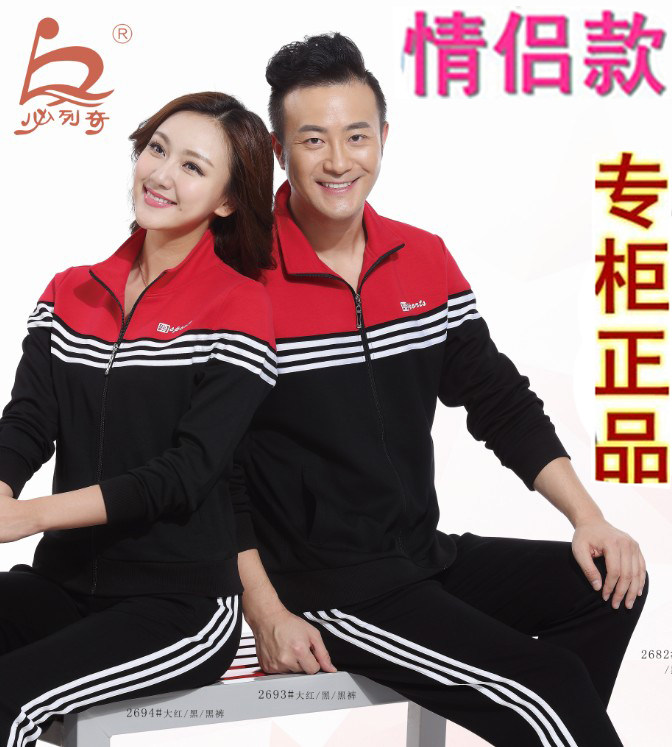 必列奇秋季新款情侣运动套装男女棉休闲服中老年加大码团购款2694